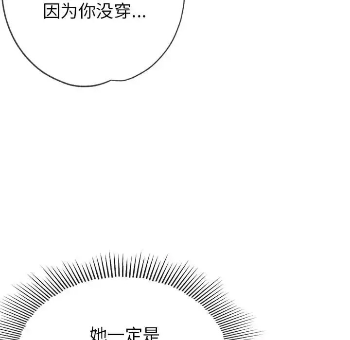 [韩国漫画] 寄生亲家 剧情,女仆,青年#[164P]-102