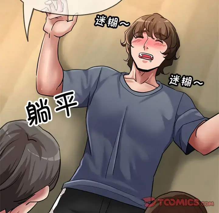 [韩国漫画] 寄生亲家 剧情,女仆,青年#[164P]-109