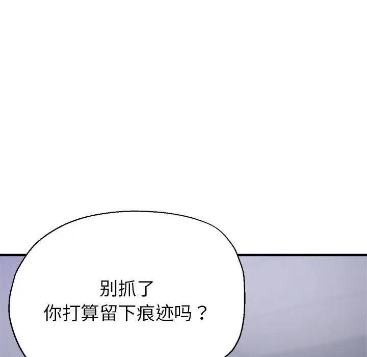 [韩国漫画] 寄生亲家 剧情,女仆,青年#[166P]-102
