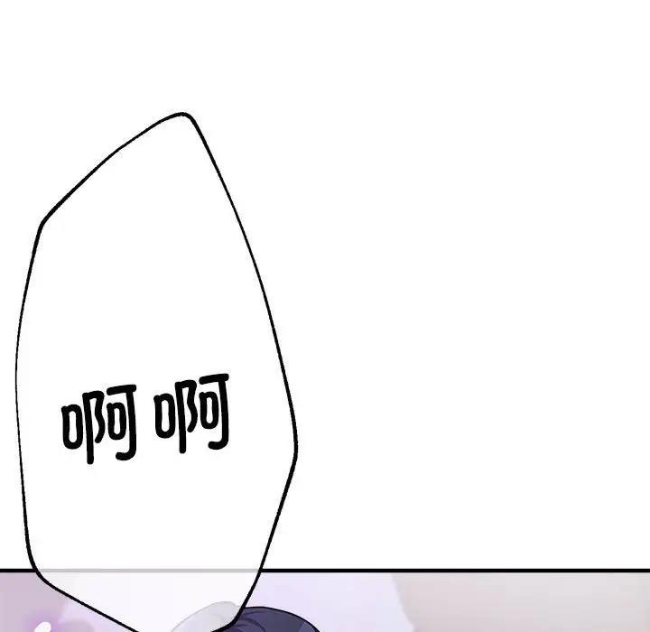 [韩国漫画] 寄生亲家 剧情,女仆,青年#[166P]-105
