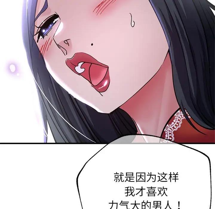 [韩国漫画] 寄生亲家 剧情,女仆,青年#[166P]-109