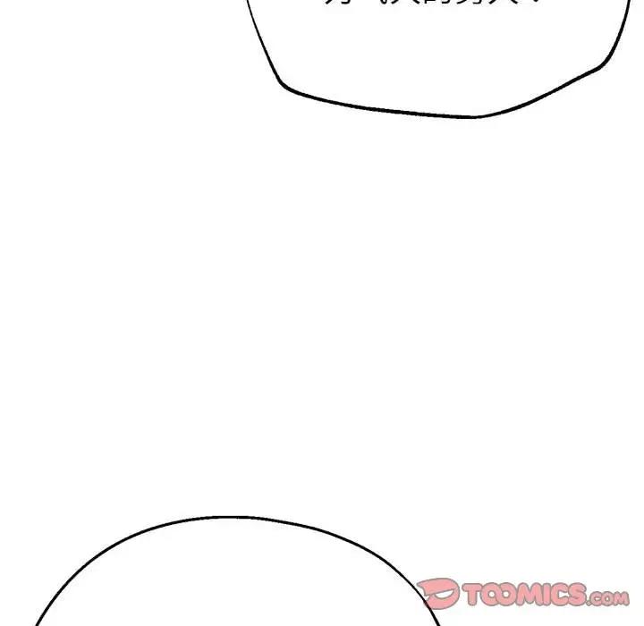 [韩国漫画] 寄生亲家 剧情,女仆,青年#[166P]-110