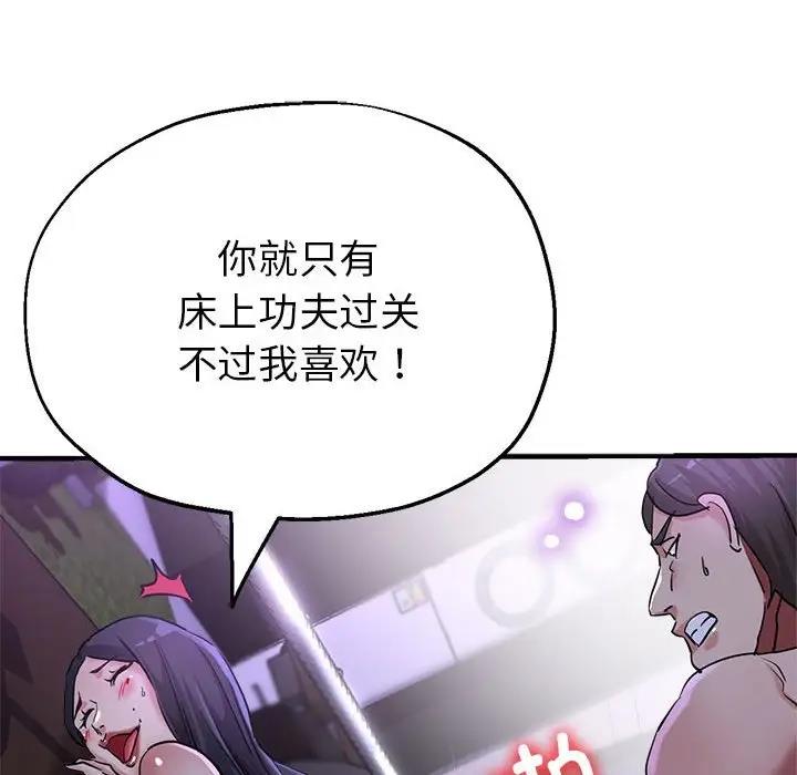 [韩国漫画] 寄生亲家 剧情,女仆,青年#[166P]-113