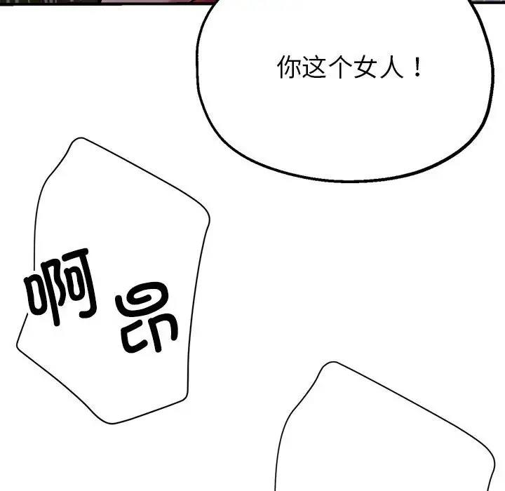[韩国漫画] 寄生亲家 剧情,女仆,青年#[166P]-115