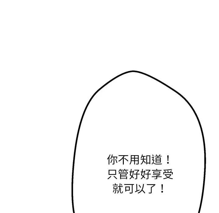 [韩国漫画] 寄生亲家 剧情,女仆,青年#[166P]-120