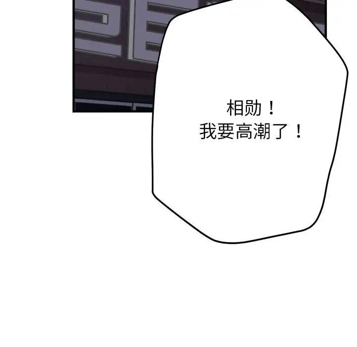 [韩国漫画] 寄生亲家 剧情,女仆,青年#[166P]-125
