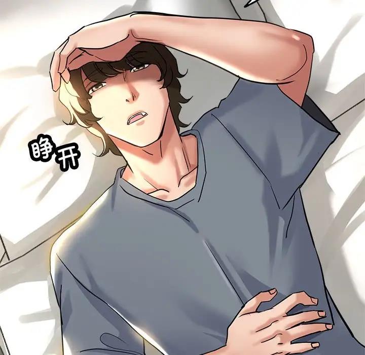 [韩国漫画] 寄生亲家 剧情,女仆,青年#[166P]-133