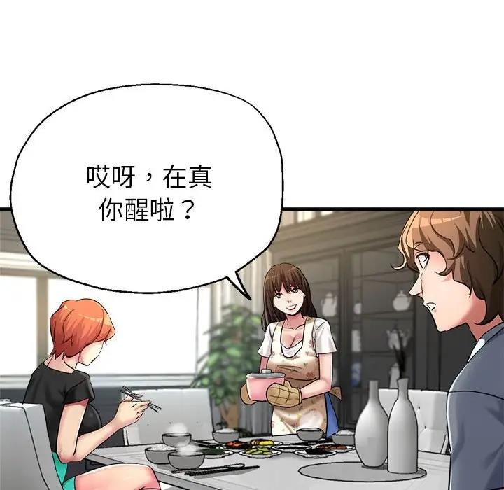 [韩国漫画] 寄生亲家 剧情,女仆,青年#[166P]-140