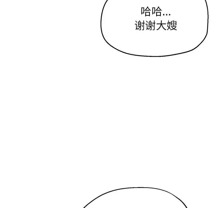 [韩国漫画] 寄生亲家 剧情,女仆,青年#[166P]-144