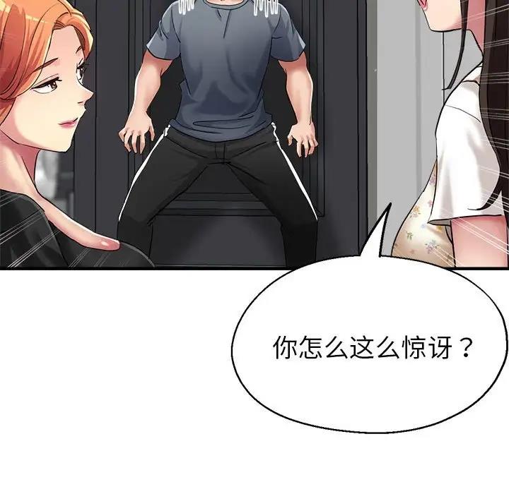 [韩国漫画] 寄生亲家 剧情,女仆,青年#[166P]-151