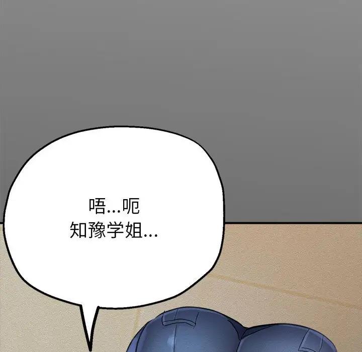 [韩国漫画] 寄生亲家 剧情,女仆,青年#[166P]-155