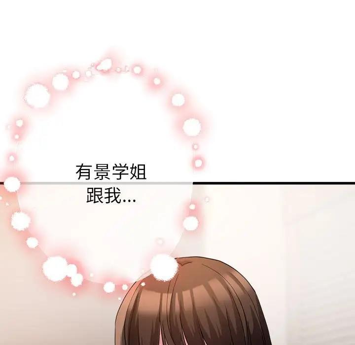 [韩国漫画] 寄生亲家 剧情,女仆,青年#[166P]-16