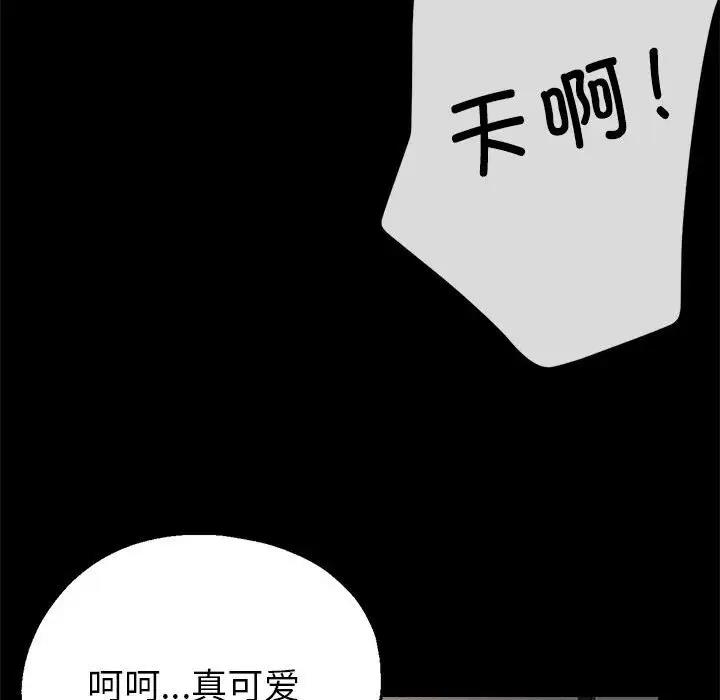 [韩国漫画] 寄生亲家 剧情,女仆,青年#[166P]-160