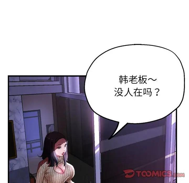 [韩国漫画] 寄生亲家 剧情,女仆,青年#[166P]-30