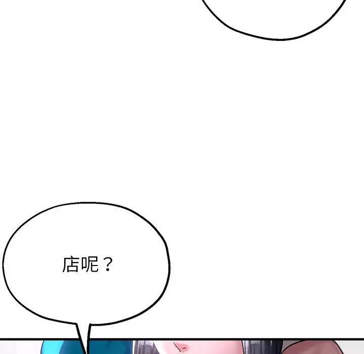 [韩国漫画] 寄生亲家 剧情,女仆,青年#[166P]-37