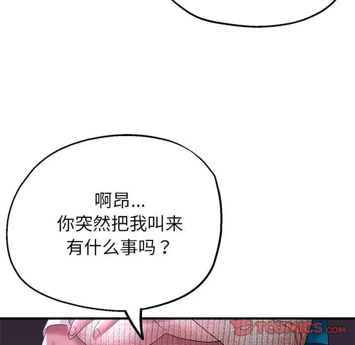 [韩国漫画] 寄生亲家 剧情,女仆,青年#[166P]-39