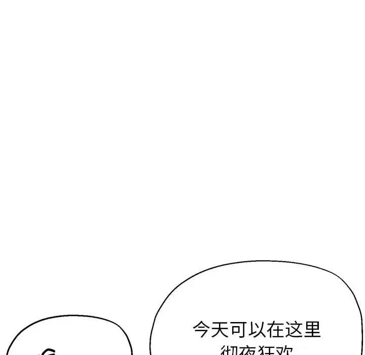 [韩国漫画] 寄生亲家 剧情,女仆,青年#[166P]-42