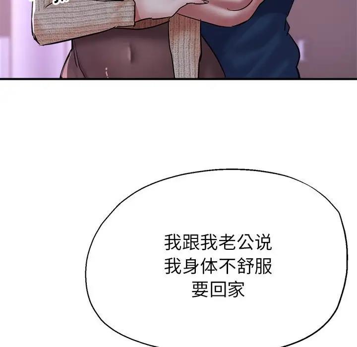 [韩国漫画] 寄生亲家 剧情,女仆,青年#[166P]-44