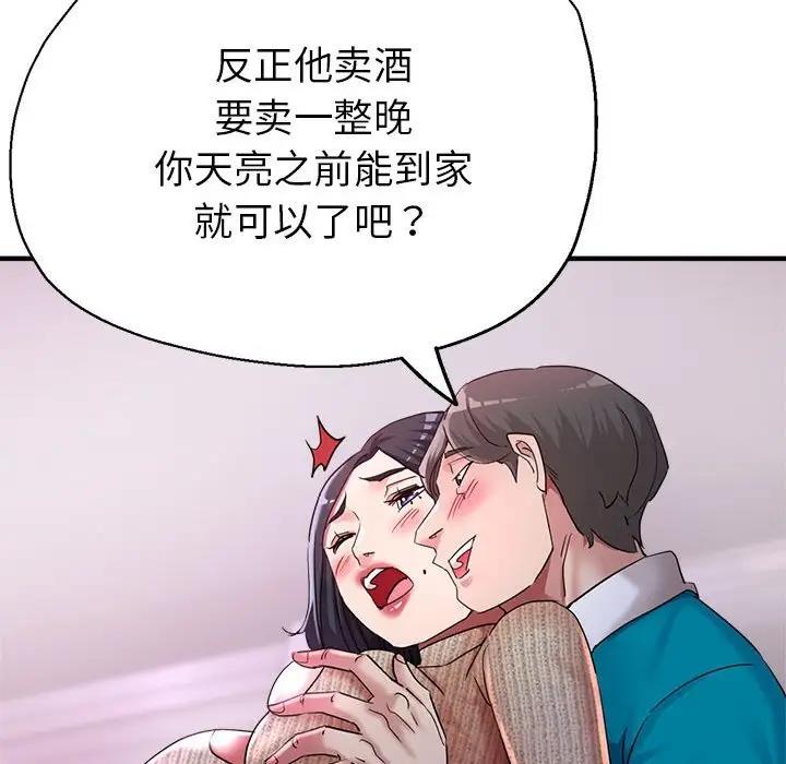 [韩国漫画] 寄生亲家 剧情,女仆,青年#[166P]-47