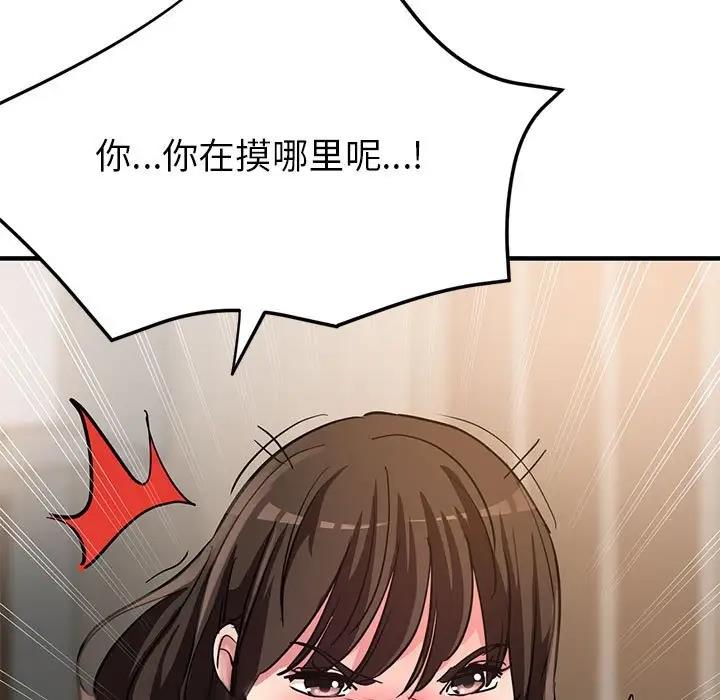 [韩国漫画] 寄生亲家 剧情,女仆,青年#[166P]-5