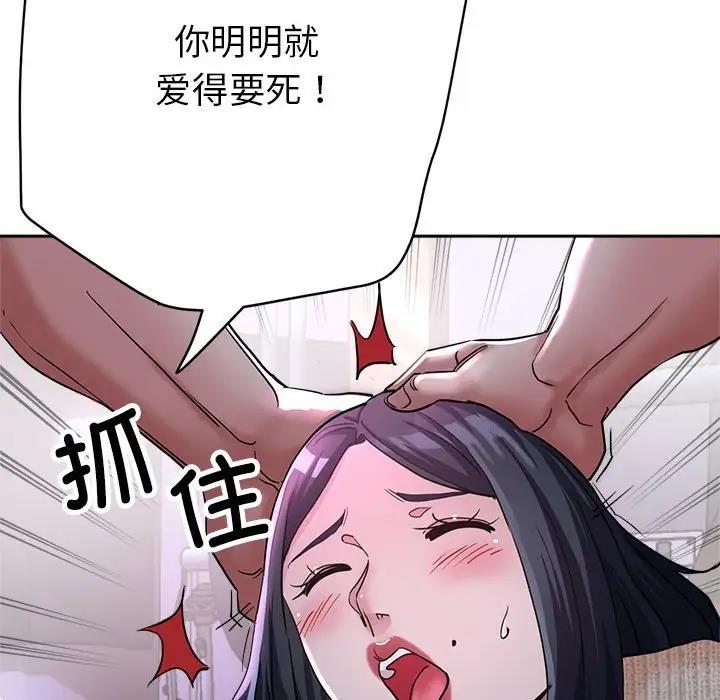 [韩国漫画] 寄生亲家 剧情,女仆,青年#[166P]-60