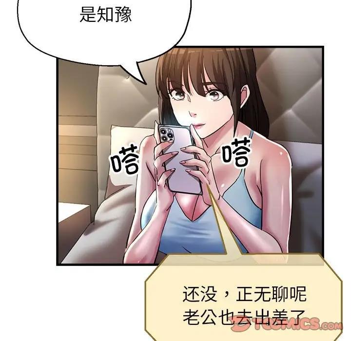 [韩国漫画] 寄生亲家 剧情,女仆,青年#[166P]-74