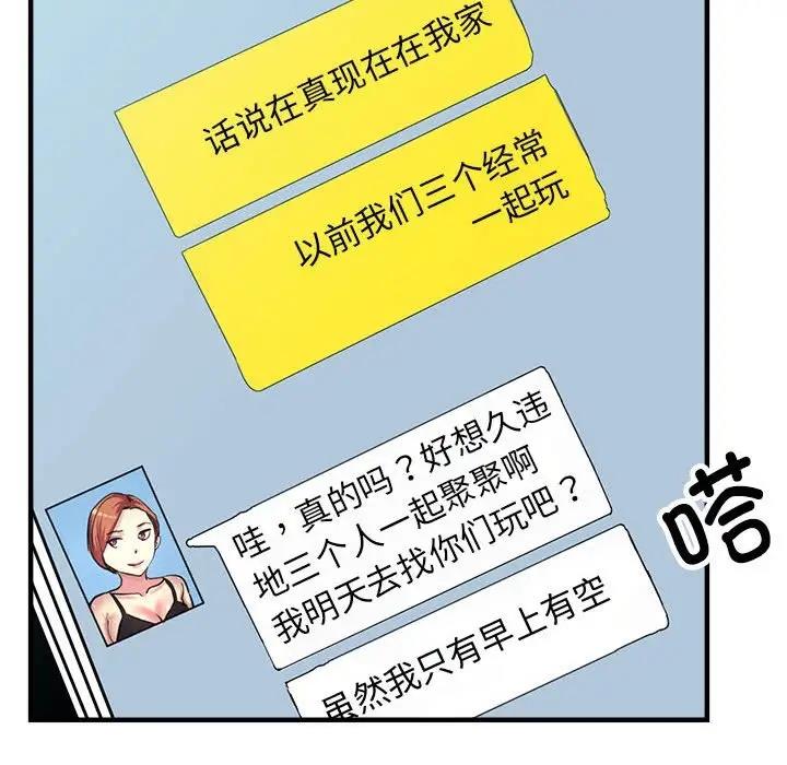 [韩国漫画] 寄生亲家 剧情,女仆,青年#[166P]-76