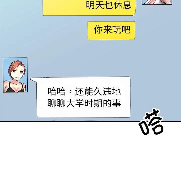 [韩国漫画] 寄生亲家 剧情,女仆,青年#[166P]-78