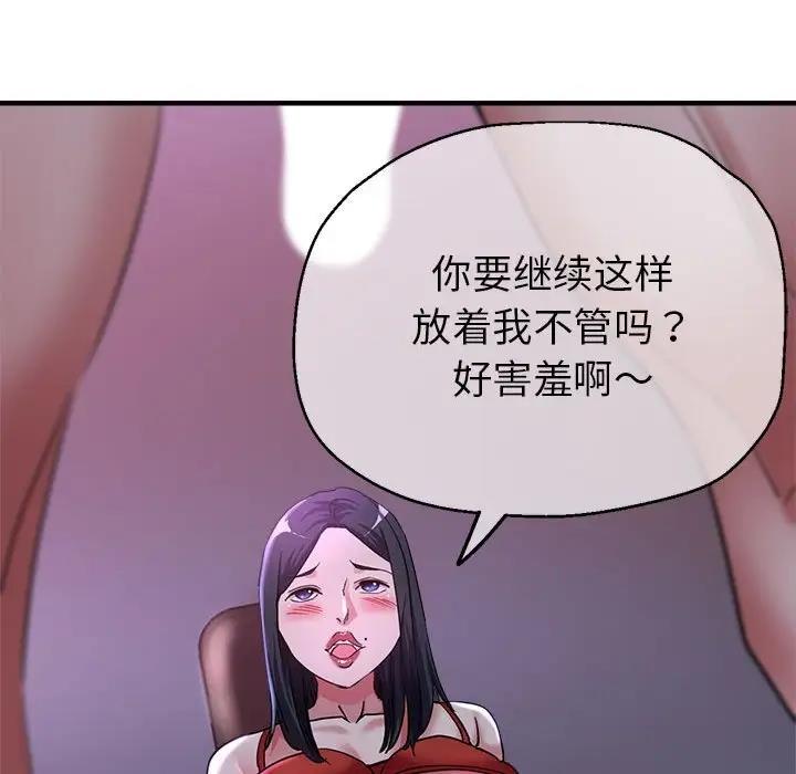 [韩国漫画] 寄生亲家 剧情,女仆,青年#[166P]-82