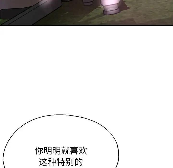 [韩国漫画] 寄生亲家 剧情,女仆,青年#[166P]-84