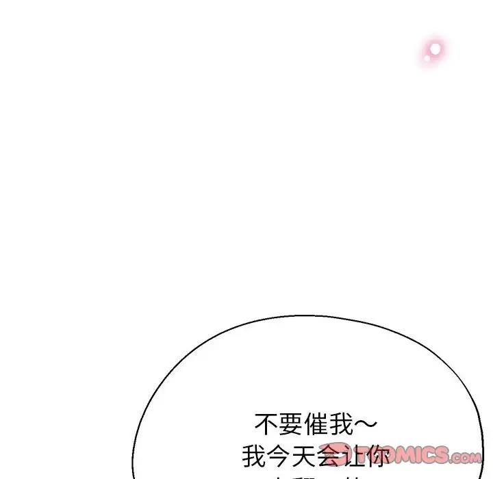 [韩国漫画] 寄生亲家 剧情,女仆,青年#[166P]-92