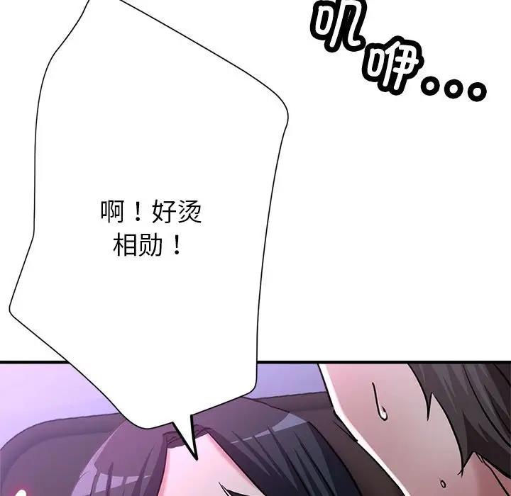 [韩国漫画] 寄生亲家 剧情,女仆,青年#[166P]-97