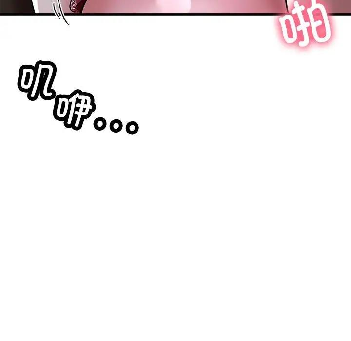 [韩国漫画] 寄生亲家 剧情,女仆,青年#[166P]-99