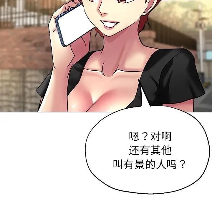 [韩国漫画] 寄生亲家 剧情,女仆,青年#[177P]-116