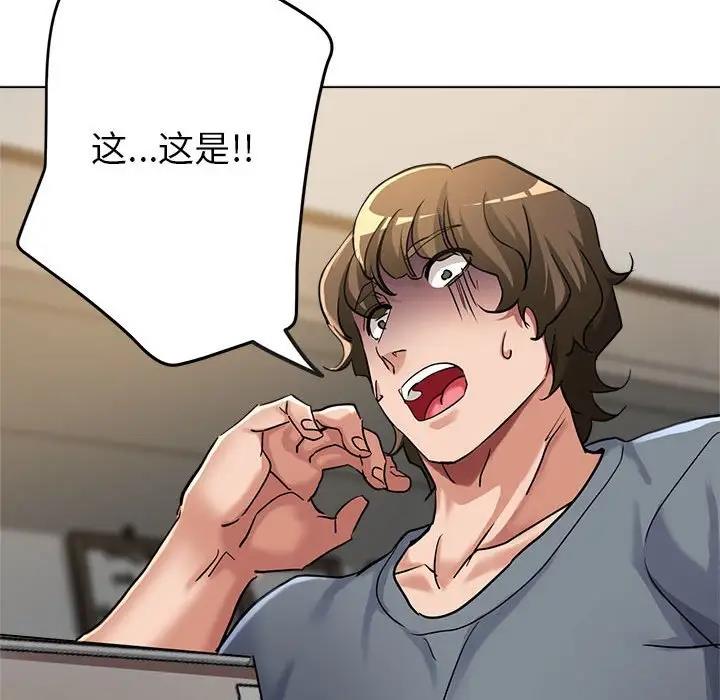 [韩国漫画] 寄生亲家 剧情,女仆,青年#[177P]-138
