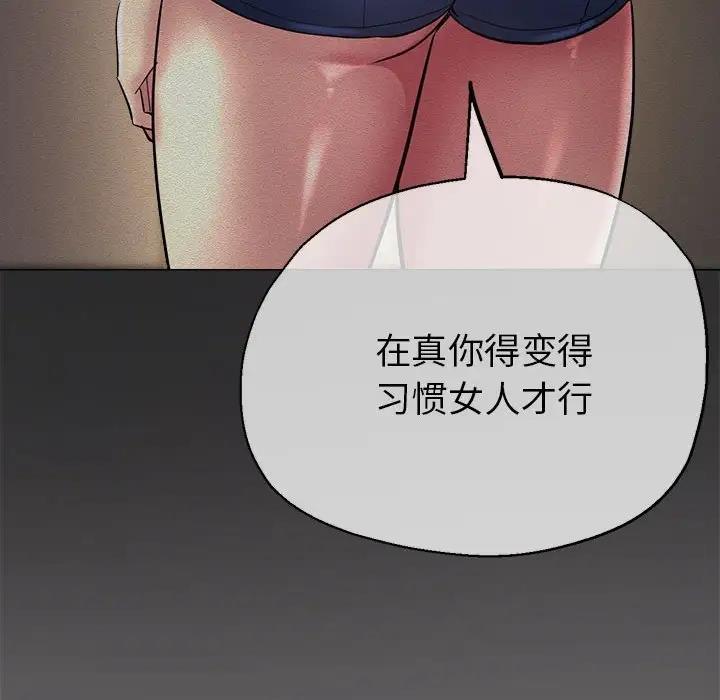 [韩国漫画] 寄生亲家 剧情,女仆,青年#[177P]-30