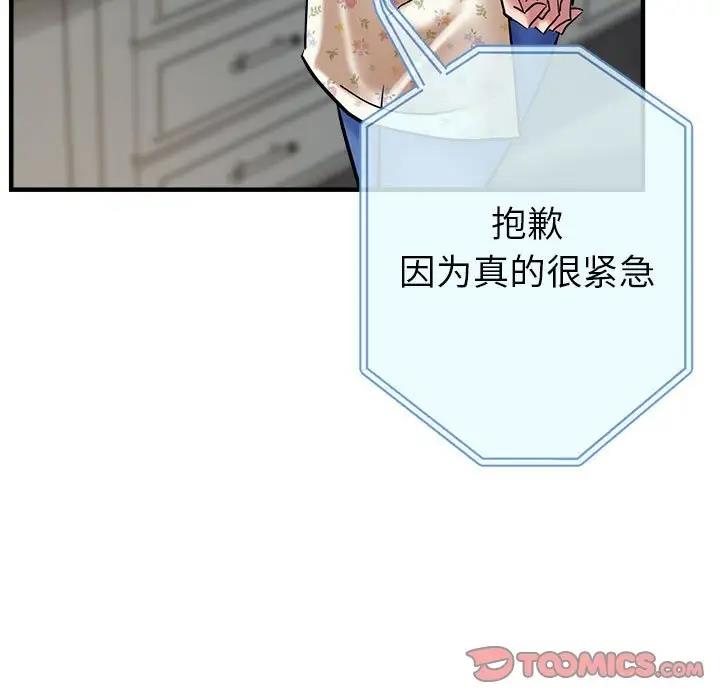 [韩国漫画] 寄生亲家 剧情,女仆,青年#[177P]-52