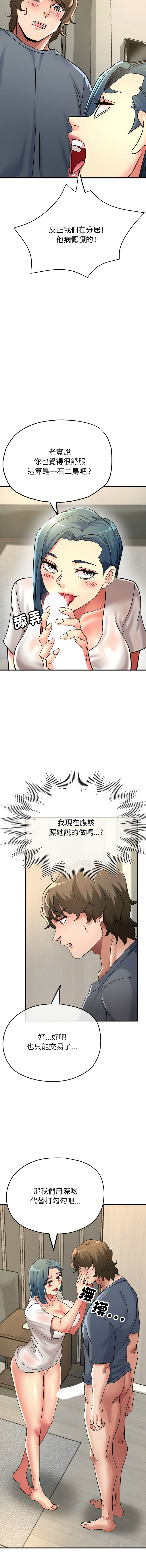 [韩国漫画] 寄生亲家 剧情,女仆,青年#[17P]-14