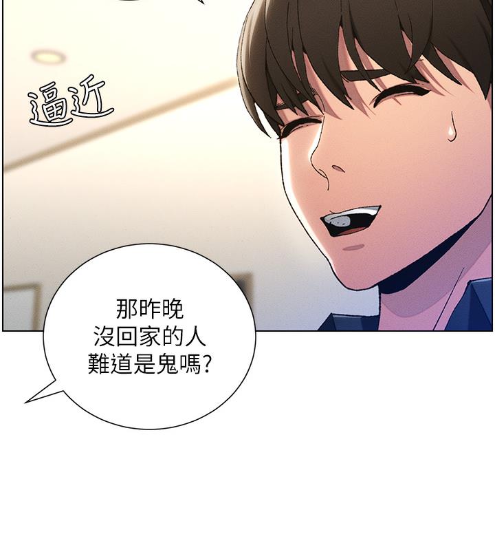 [韩国漫画] 兄妹的秘密授课 剧情,不伦,青年#[133P]-112
