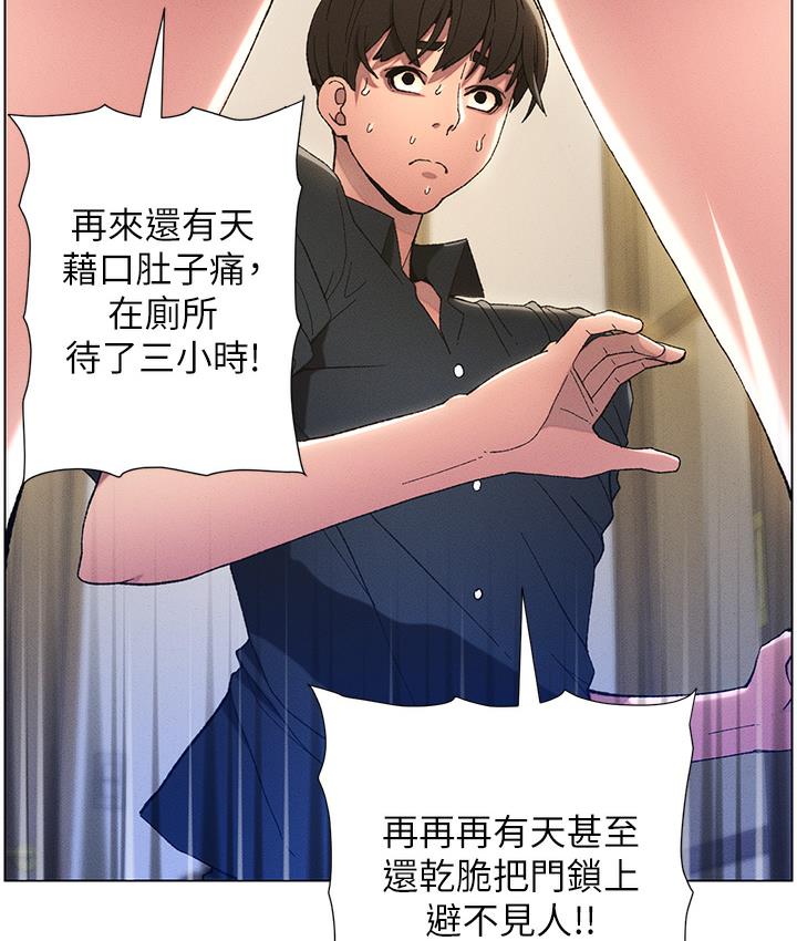 [韩国漫画] 兄妹的秘密授课 剧情,不伦,青年#[133P]-114