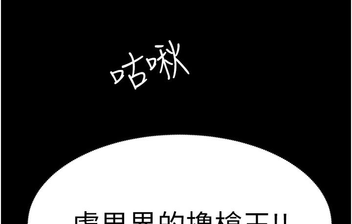 [韩国漫画] 兄妹的秘密授课 剧情,不伦,青年#[133P]-70