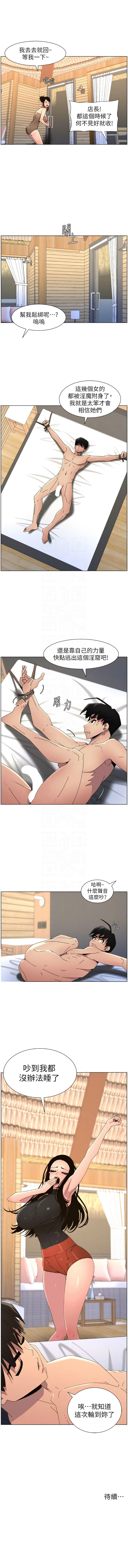 [韩国漫画] 兄妹的秘密授课 剧情,不伦,青年#[11P]-11