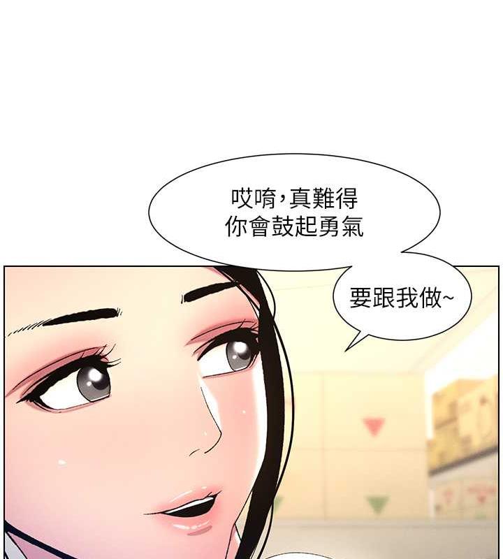 [韩国漫画] 兄妹的秘密授课 剧情,不伦,青年#[109P]-71