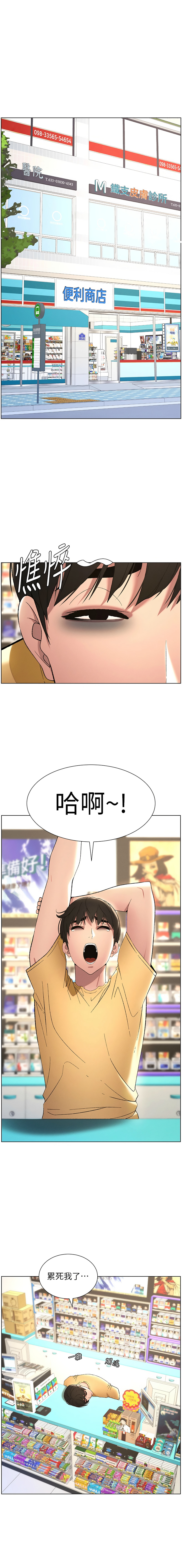 [韩国漫画] 兄妹的秘密授课 剧情,不伦,青年#[13P]-1
