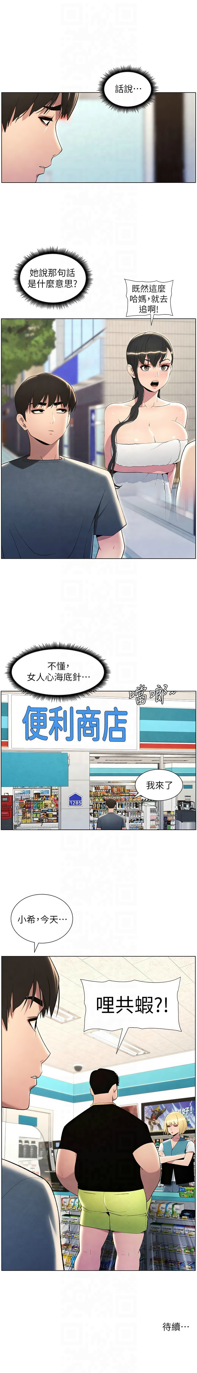 [韩国漫画] 兄妹的秘密授课 剧情,不伦,青年#[13P]-13