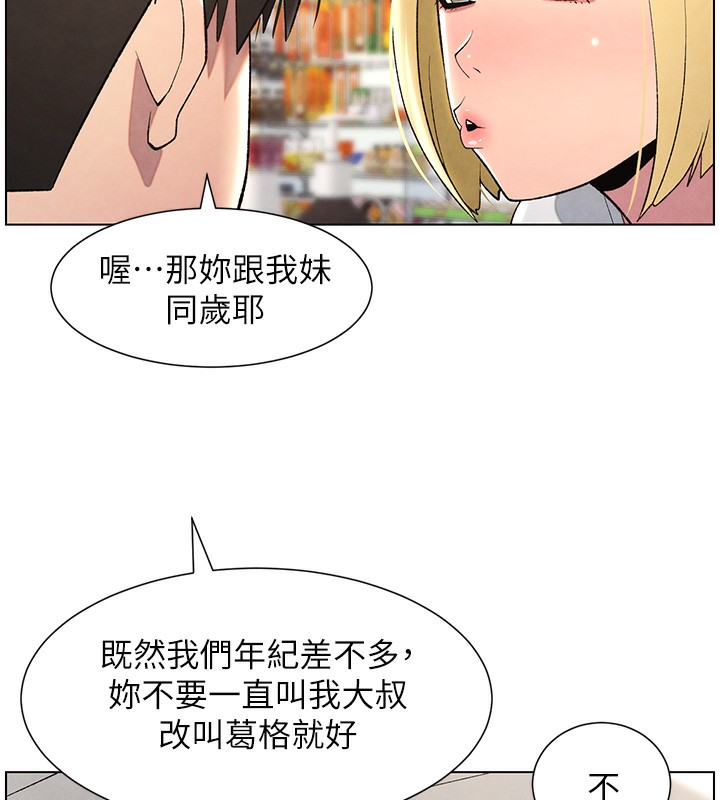 [韩国漫画] 兄妹的秘密授课 剧情,不伦,青年#[141P]-69