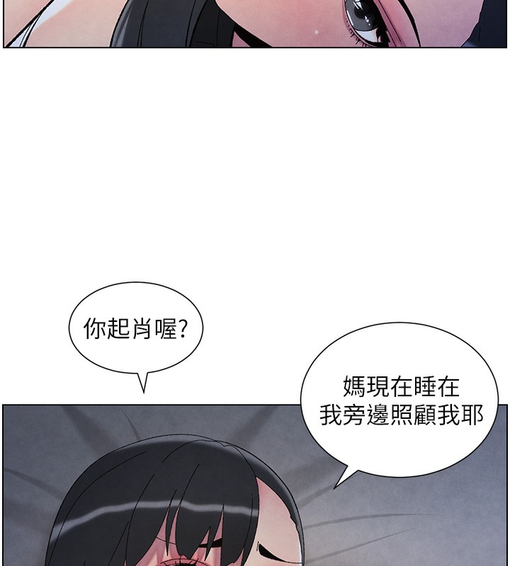 [韩国漫画] 兄妹的秘密授课 剧情,不伦,青年#[141P]-73