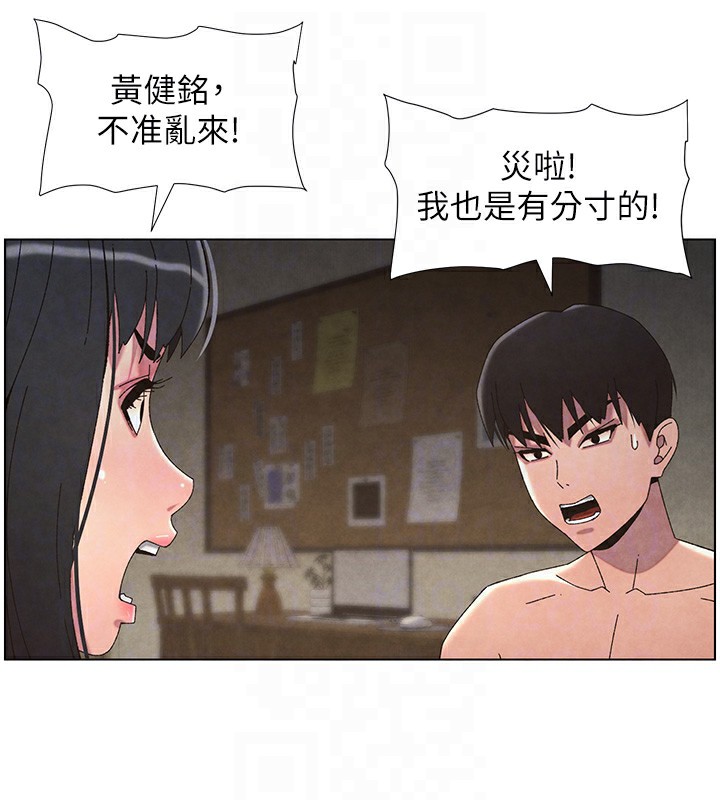 [韩国漫画] 兄妹的秘密授课 剧情,不伦,青年#[141P]-83