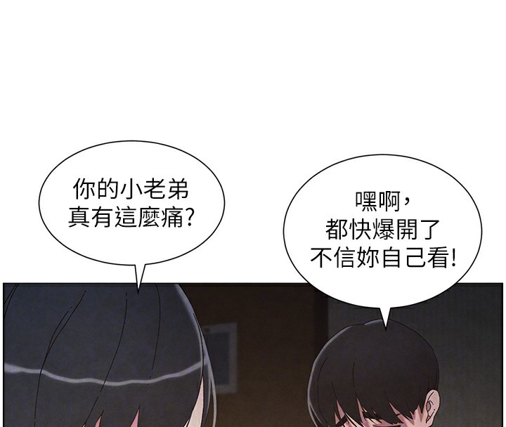 [韩国漫画] 兄妹的秘密授课 剧情,不伦,青年#[141P]-86