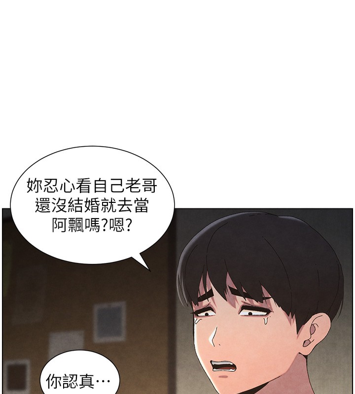 [韩国漫画] 兄妹的秘密授课 剧情,不伦,青年#[141P]-89